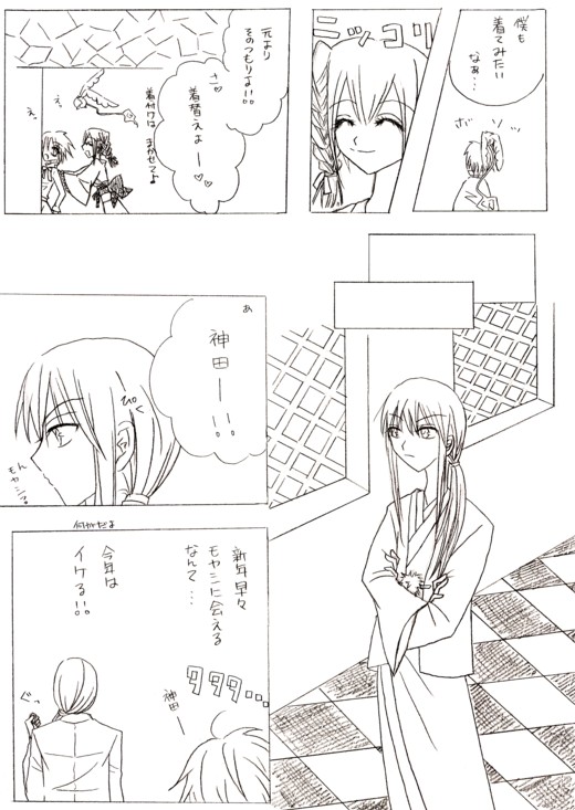 お正月漫画２