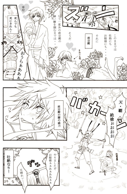 ＢＡＳＡＲＡ漫画　２