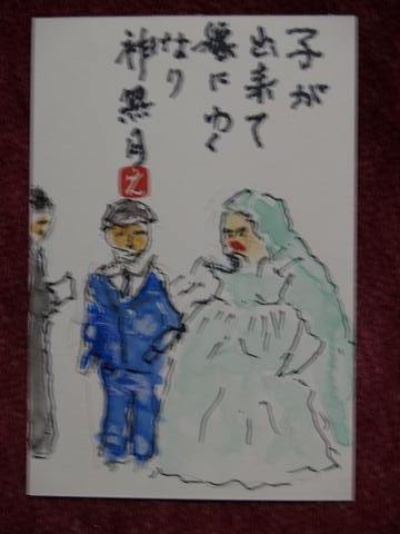 お袋の描いた絵手紙リハビリシリーズ７６