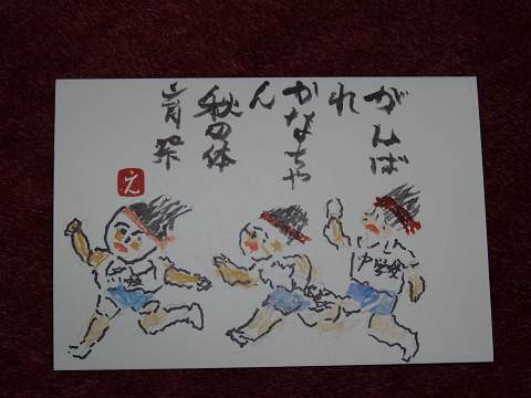 かなちゃん(姪っこ)の運動会