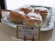 チーズいりフランス115円