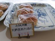 大納言あんぱん115円
