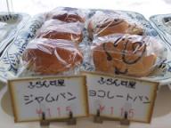 ジャムパン115円、チョコレートパン115円