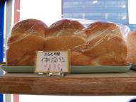 イギリスパン690円