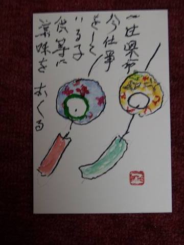 お袋の描いた絵手紙リハビリシリーズ64