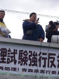 山田清彦・核燃サイクル阻止１万人訴訟原告団事務局長（三沢市議）