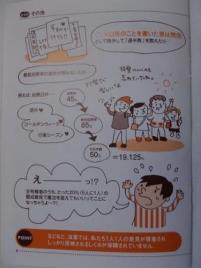 ９ページこちらが正しい