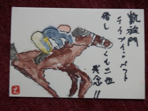 お袋の描いた絵手紙リハビリシリーズ82