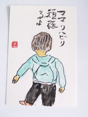 お袋のリハビリ