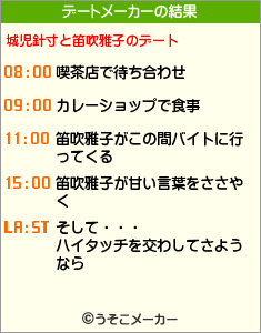 笛吹雅子さんと・・・