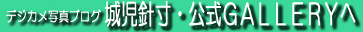 ギャラリーへＪＵＭＰします！