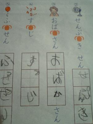hiragana2.jpg