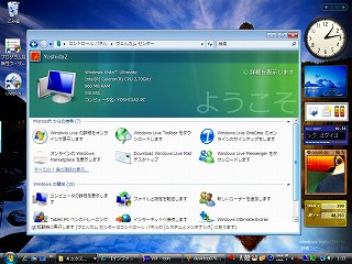 Windows Vista 2007-3月