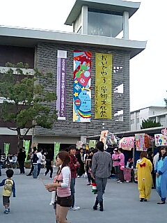2007Nov02RyukokuUnivFestival_04