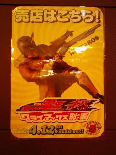 2008Apr27_KintarosPoster