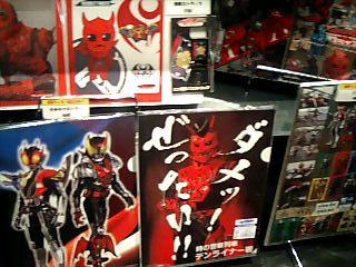 2008May02_DenKiva_GoodsShop