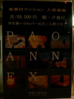 2007Dec17_WithMealCondominium02