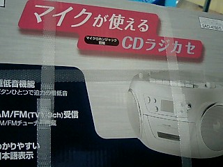 2007Mar02BoughtNewCD_RCP