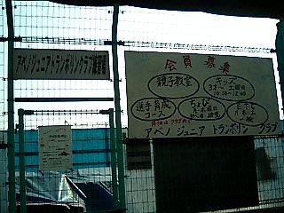 2009Feb11_OutsideTrumgpolineClub