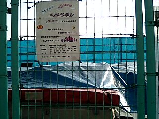 2009Feb11_OutsideTrumgpolineClub02