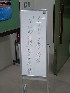 2008Feb26_NaniwaJimanSetumeikai02