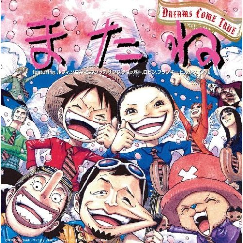 We Are One Piece 風 の 翼 楽天ブログ