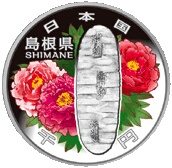 記念硬貨＿島根
