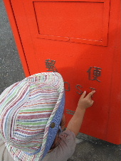 ポストチェック