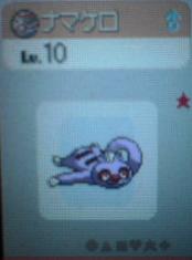 10月５日ＧＥＴ