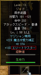 ジャドマスター補正