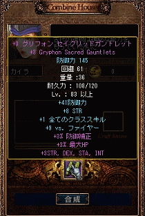 グリフォン(´･ω･`)