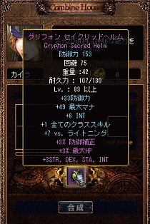 グリフォン。。。(´･ω･`)