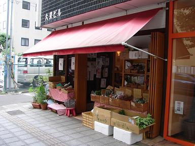 おひさまや