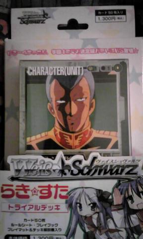 ～ ギレン×らき☆すた.jpg