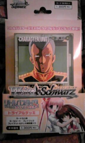 ～ ギレン×LBEX.jpg