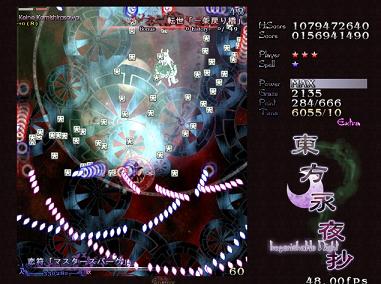 転世「一条戻り橋」2.jpg