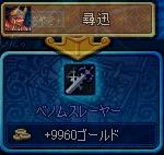 ﾍﾞﾉﾑｷﾀｰ.JPG
