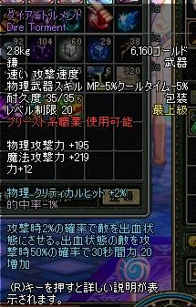 ダイアトールメント.JPG