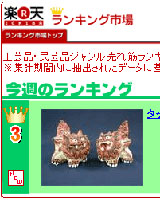 タックァーサーシーサー