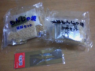 もんじゃ焼きお土産002