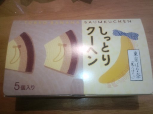 しっとりクーヘン0