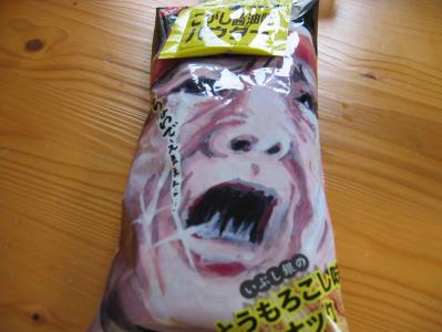 お菓子