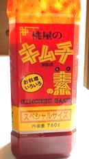 キムチ素.jpg