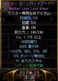 未精錬マスロン.jpg