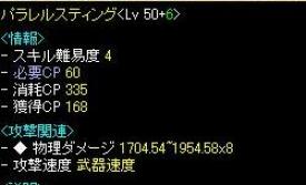 ぱらんぱらん.JPG