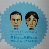 ナイナイのＭｉｉ