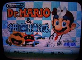 Dr.MARIO…Ｗｉｉ