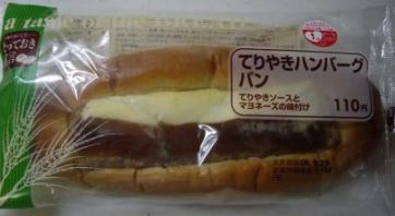 てりやきハンバーグパン