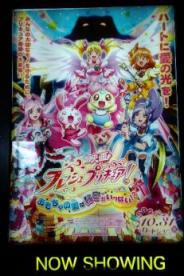 プリキュア