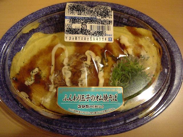 ふんわり